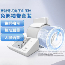 九安KD-5901血压测量仪家用医用老人全自动语音上臂式电子血压计