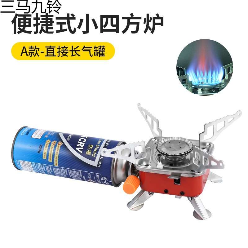 户外迷你小四方炉燃气炉 便携式折叠卡式炉野营炉头野炊具接长气