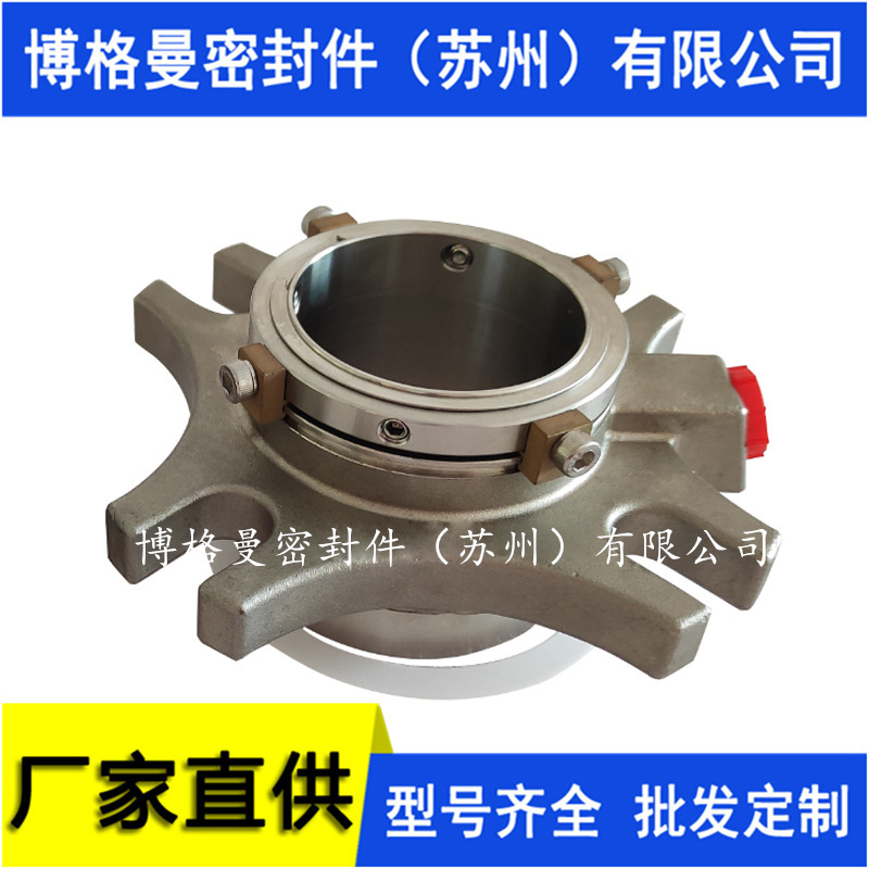CARTEX-SN机械密封SZCARTEX-SN/55-ESXXX机械密封量大价优质保