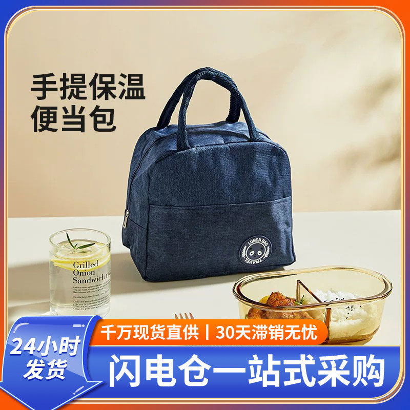 Bolso bento portátil portátil especial para aumentar el engrosamiento, impermeable y a prueba de aceite, papel de aluminio para trabajadores de oficina, bolsa de almuerzo, bolsa de aislamiento
