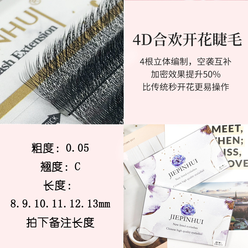 四つ葉のクローバー移植まつげ 4D フェアリーフラワー 1 秒で開花まつげ 0.05 柔らかい毛 yy まつげは根が離れないまつげ美容店用|undefined