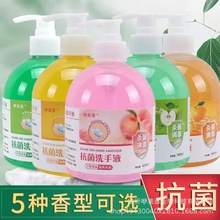 洗手液花香果香批发杀菌消毒清洁礼品500g按压式家用抗菌抑菌厂家