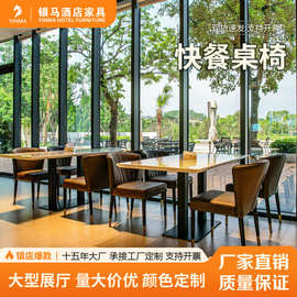 工厂直供酒店西餐厅现代简约欧美式茶餐厅聚会洽谈轻奢桌椅组合