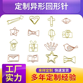 回形针;长尾夹装订夹;名片夹