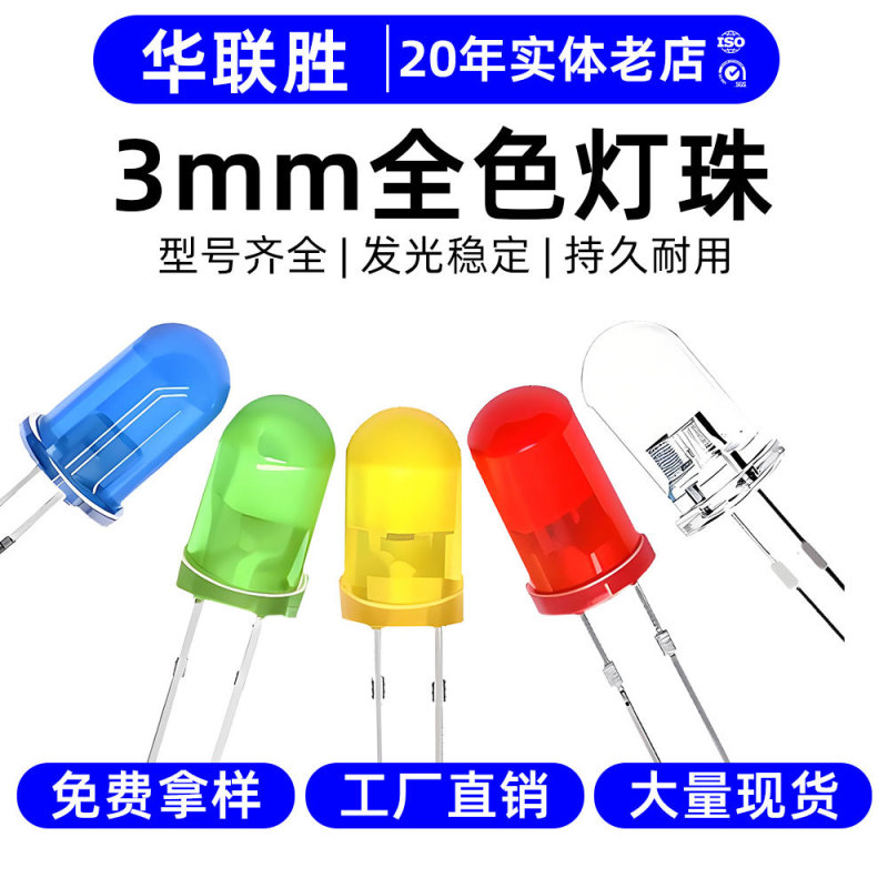 高光効率f 3mm電球LED表示灯看板パッチLED発光ダイオード直挿式f 3mm電球|undefined