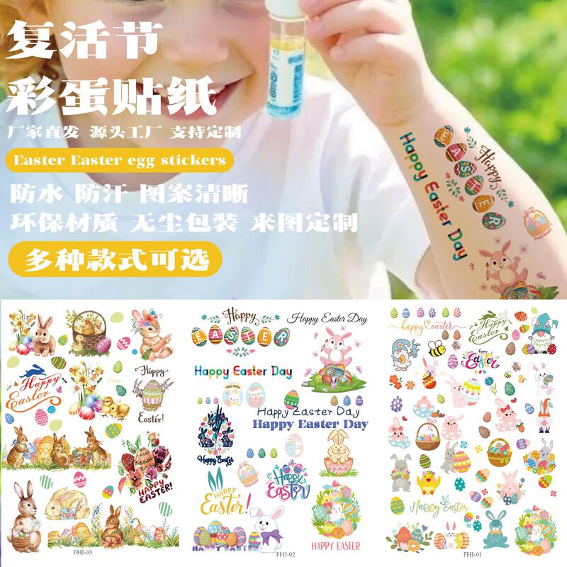 Cross-border New Children's Cartoon Easter Tattoo Sticker Cute Rabbit Egg Party Party Gift Temporary Sticker
