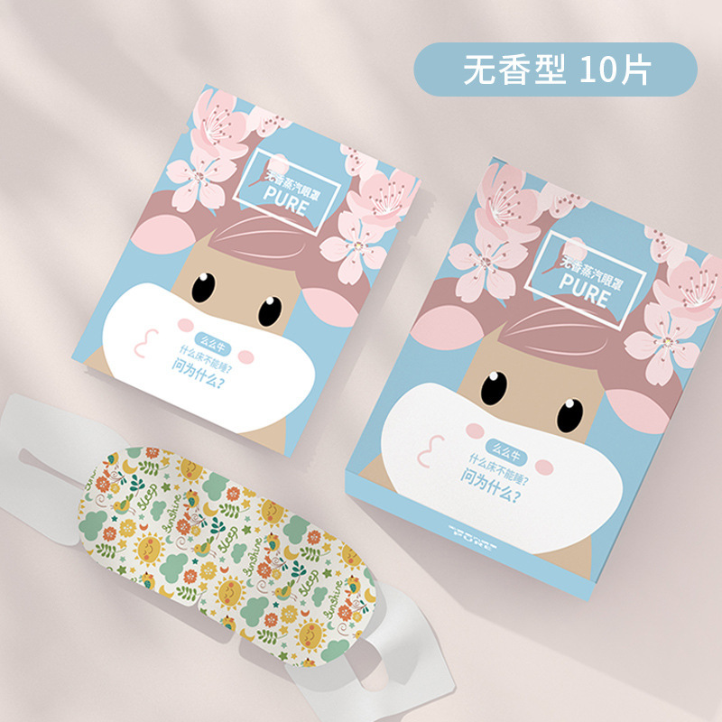 クールな凱通の箱の蒸気はアイマスクの女性の男性の遮光の睡眠の発熱の目の事務室の使い捨てのアイマスクを温めます。|undefined