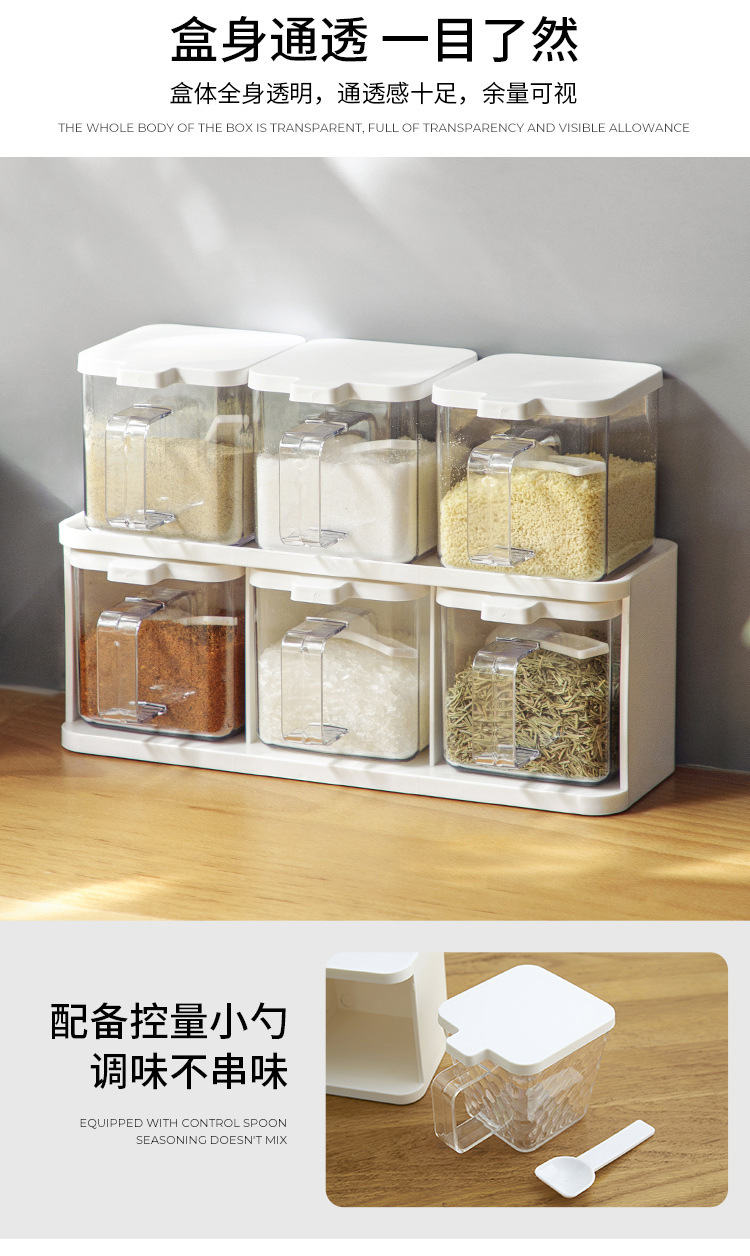 日式创意三格横式立式调味盒套装 厨房多用途可放杂物储物收纳盒详情4