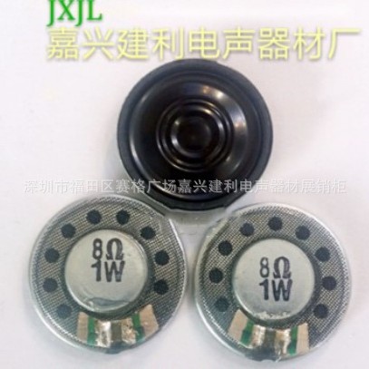 23mm喇叭铁壳内磁加网环保防水8Ω1W扬声器厂家批发供真正的品质