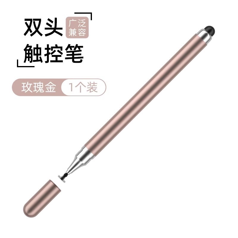 通用手写笔高精度触摸笔学习机触屏平板修图适用vivo小米点触ipad|undefined