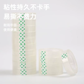 办公用胶带;封装打包胶带;书套