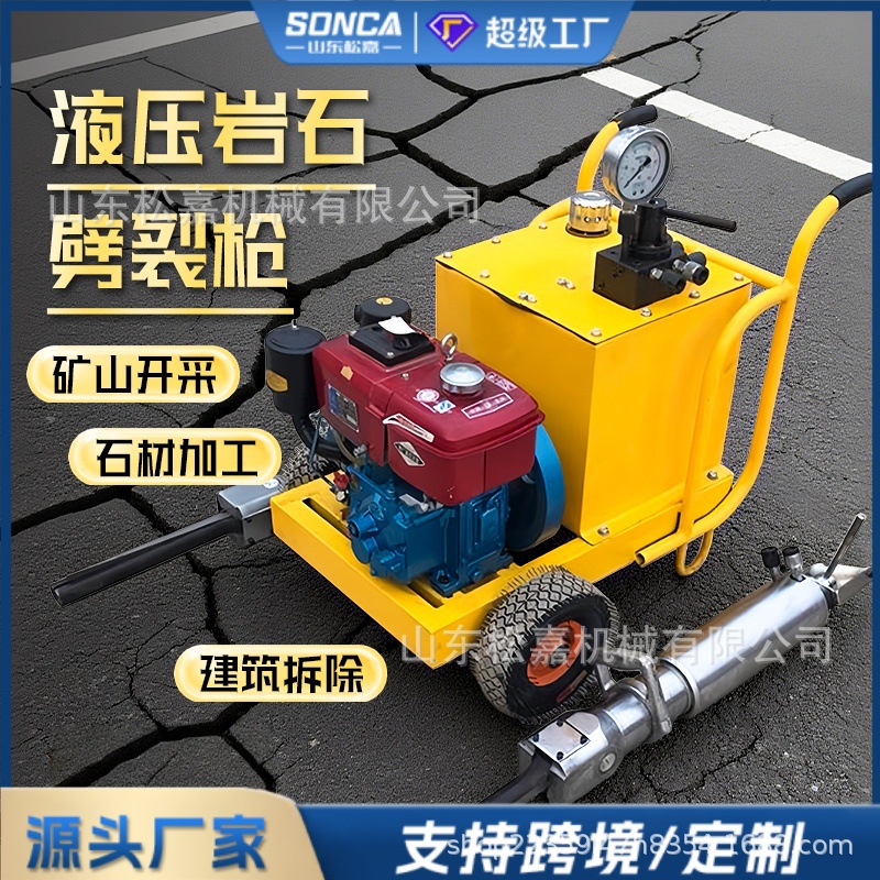 máquina de división de roca hidráulica minería máquina de división de roca de voladura estática diesel eléctrico varilla de división de roca