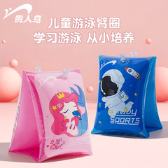 Premium Bird Children's Arm Rings, Adult Swimming Rings, Thickened Buoyancy Water Sleeves, Safe Double-Airbag Cartoon-Design Swimming Floats