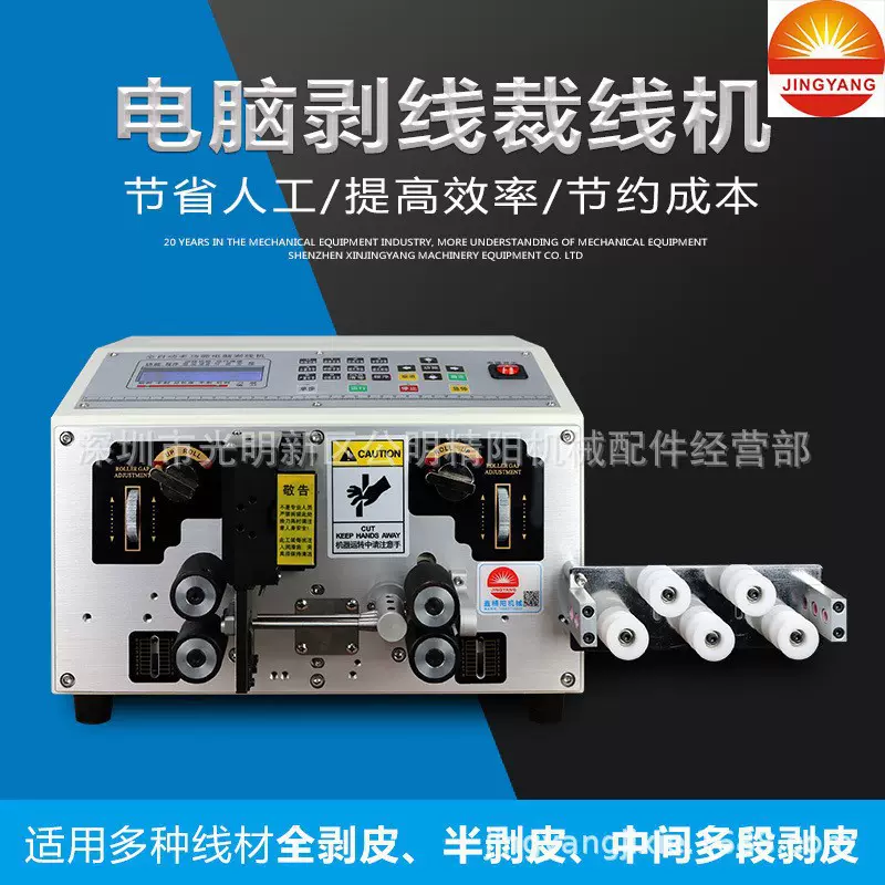 全自动剥线机电脑裁线机电缆下线机剪线裁线剥皮机折弯机裁线智能