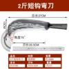 Cannonball Steel Short Mouth Scimitar 2kg