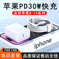 30w対応iphone15充電器ヘッド14pro対応アップル13データケーブル12proプラグ携帯カバー