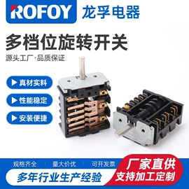 波段开关;船型开关;拨动开关