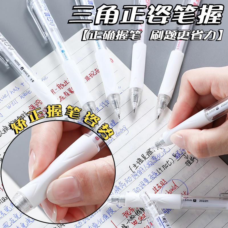 東米926ブラシ問題白筆速乾押し中性筆三角正姿ソフトシース学生試験用0.5st