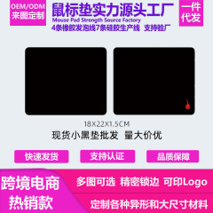 代発小黒片羅小技小ロットオーダーメードマウスパッドプレゼントパソコンマウスパッドクロスボーダー専用