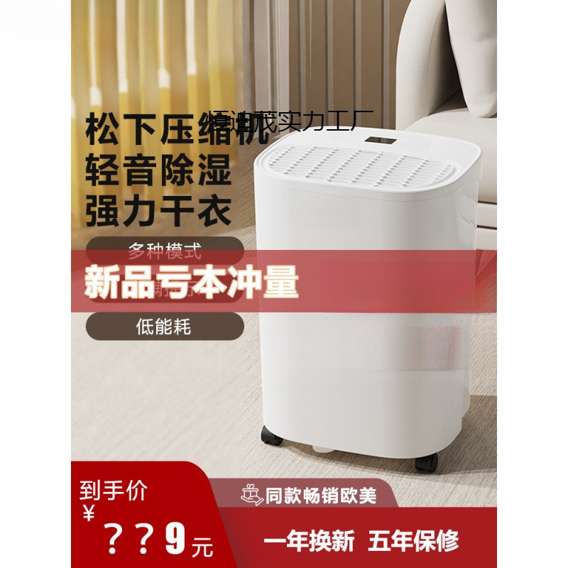 [new]除湿机家用轻音卧室抽湿机地下室大功率回南天干衣干燥吸湿