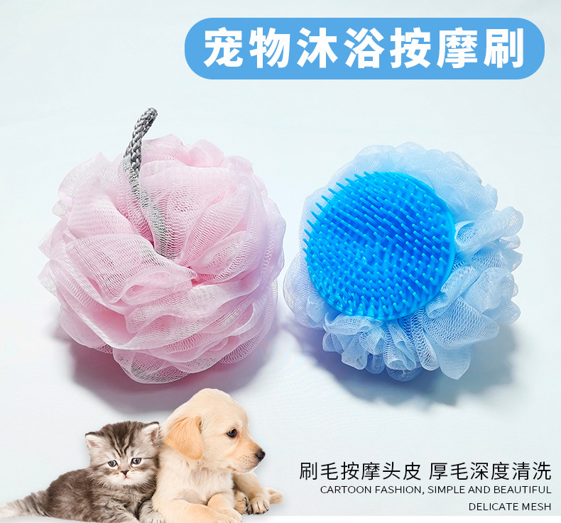65克宠物沐浴球_01.jpg