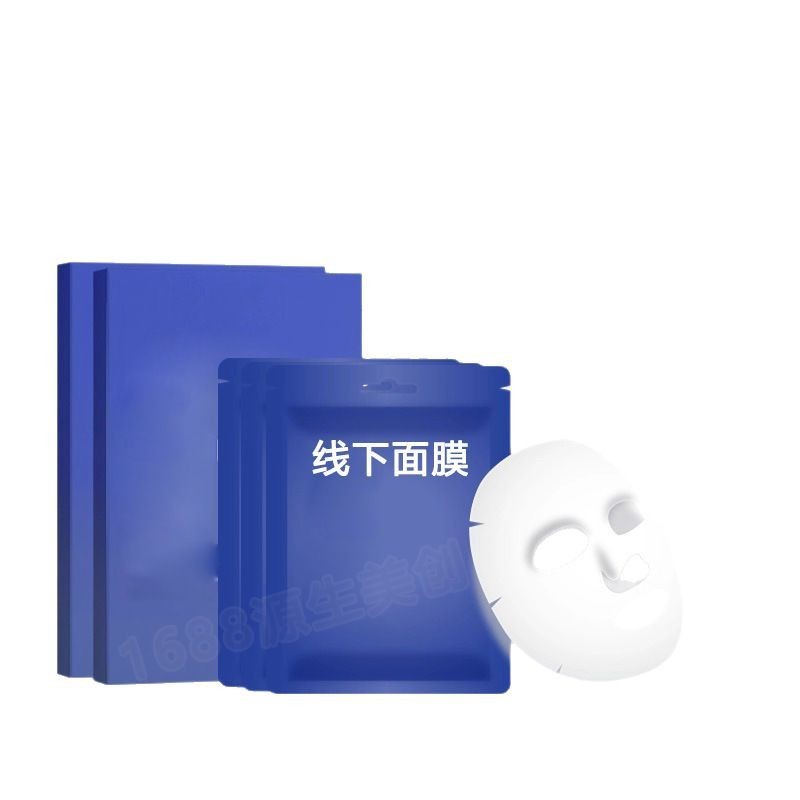 不挂网面膜功效型 玻尿酸烟酰美容院批发拓客补水私域线下款面膜|undefined