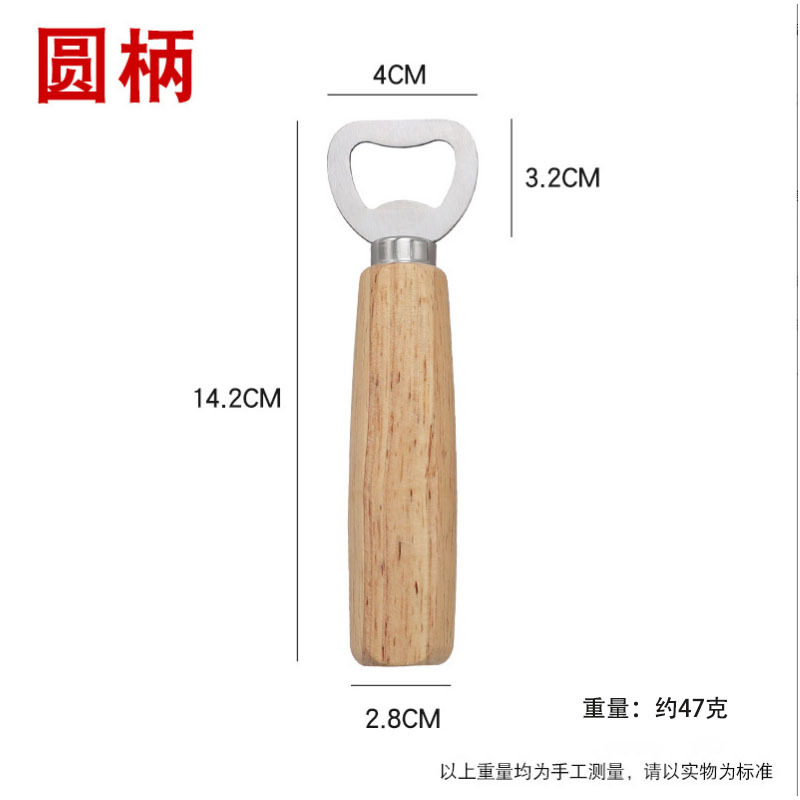 木製ハンドルビール栓抜き 木製ビール栓抜き 無垢材ビール栓抜き ステンレスビール栓抜き|undefined