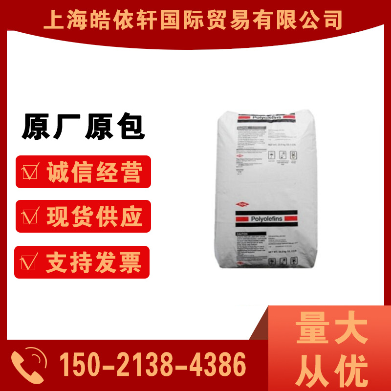 现货聚乙烯 HDPE CS K-3364 NT/陶氏杜邦 电线电缆级 高流动