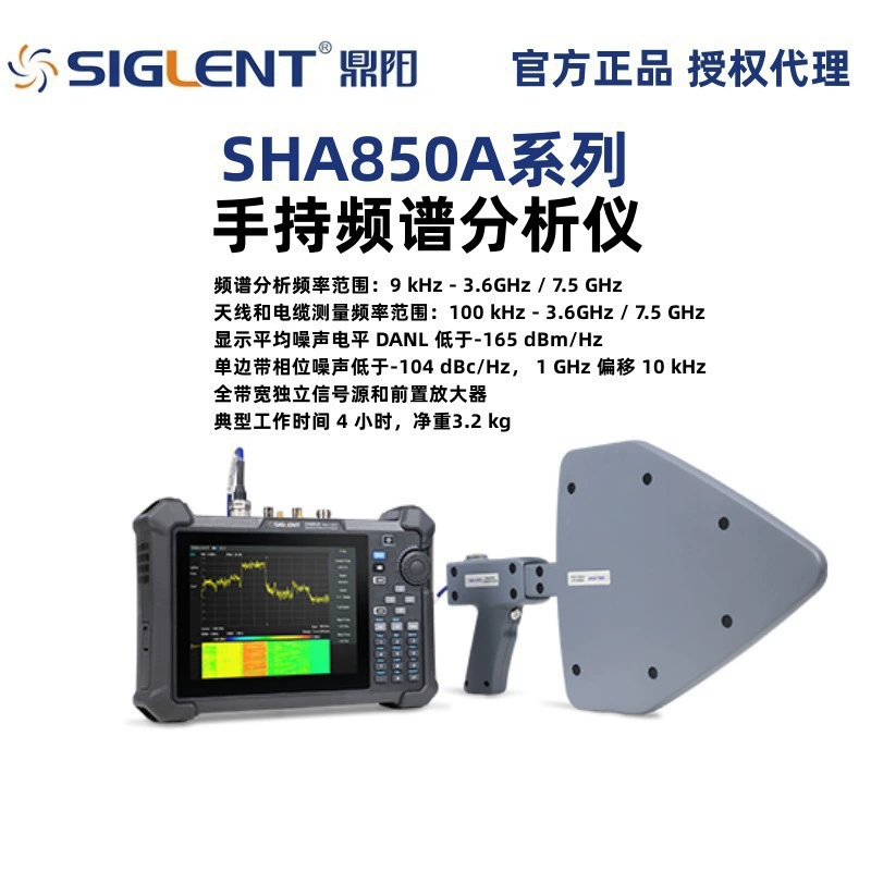 Ручной анализатор спектра серии Dingyang SHA851A/SHA852A/9 кГц ~ 7.5 ГГц