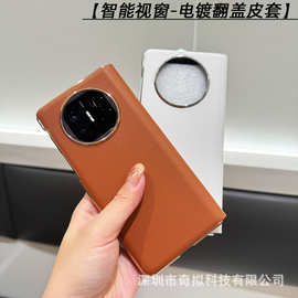 适用华为MateX5手机壳磁吸X6保护套x5典藏版智能视窗电镀翻盖皮套