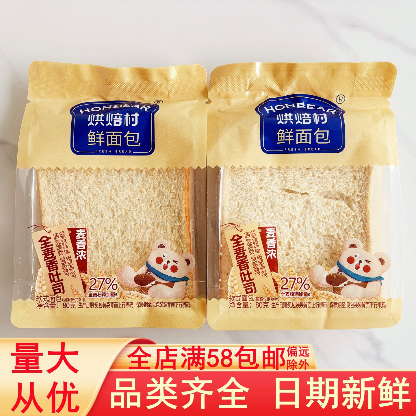 Baking Village Whole Wheat Toast Bread Nutritious Whole Grain Meal Replacement Toast Pastry Breakfast Ready-To-Eat Internet-Famous Snack Food