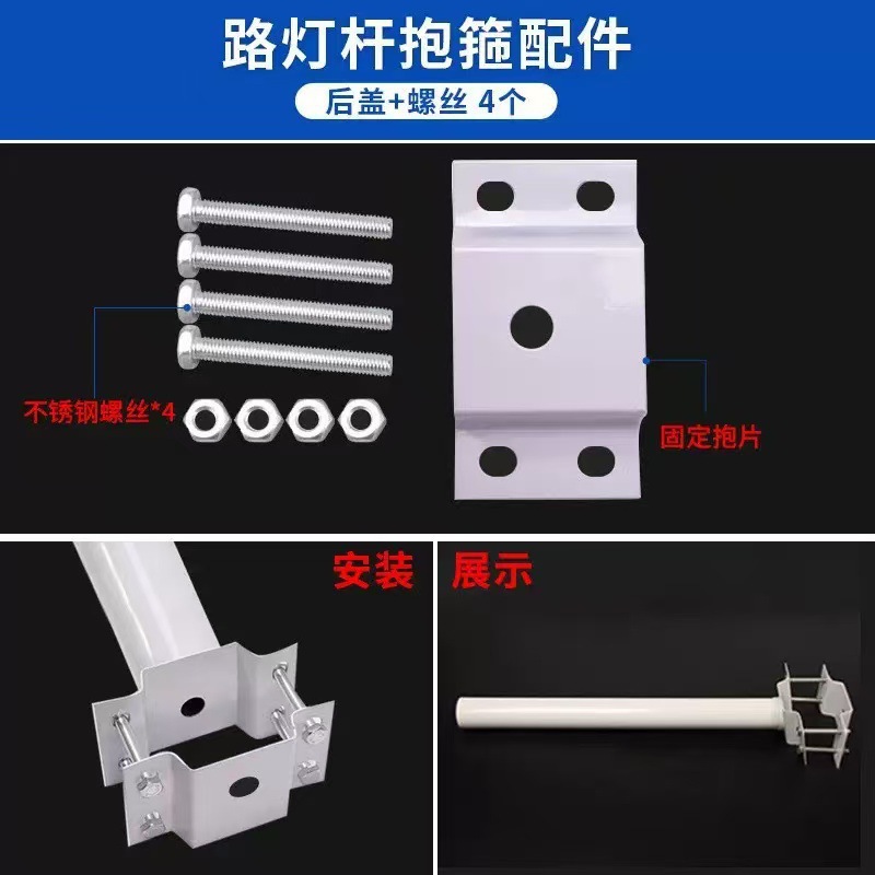 accesorios de soporte de lámparas solares 48 tubos 58 tubos brazo de lámpara de pared de lámpara de calle transfronteriza venta caliente integrada brazo de lámpara de calle image 13