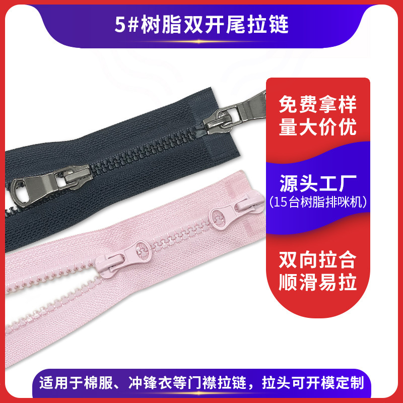 金华市领航拉链有限公司