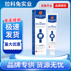 北京同仁堂内廷で孔艾堂医療用口腔脱敏膏歯アレルギー歯周炎専用代発