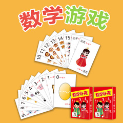 加減乗除訓練カード計算口算速算教育道具親子数学ゲーム子供数感テーブルゲーム
