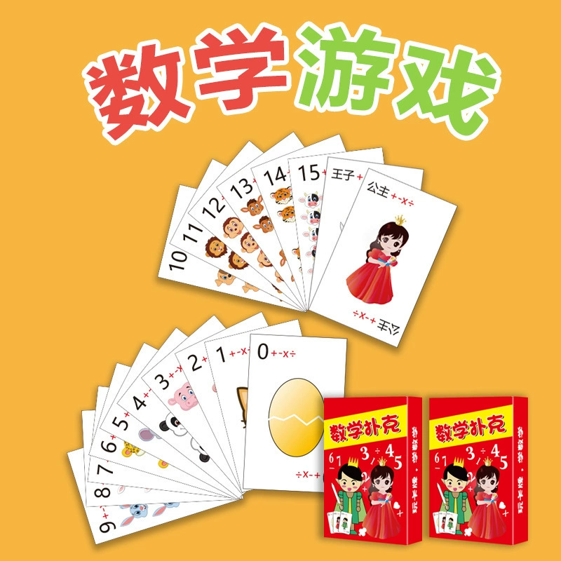 Тренировочные карточки по сложению, вычитанию, умножению и делению, вычисления, устное счет, учебные пособия для быстрого вычисления, учебные пособия, семейные математические игры, детские настольные игры на счет.