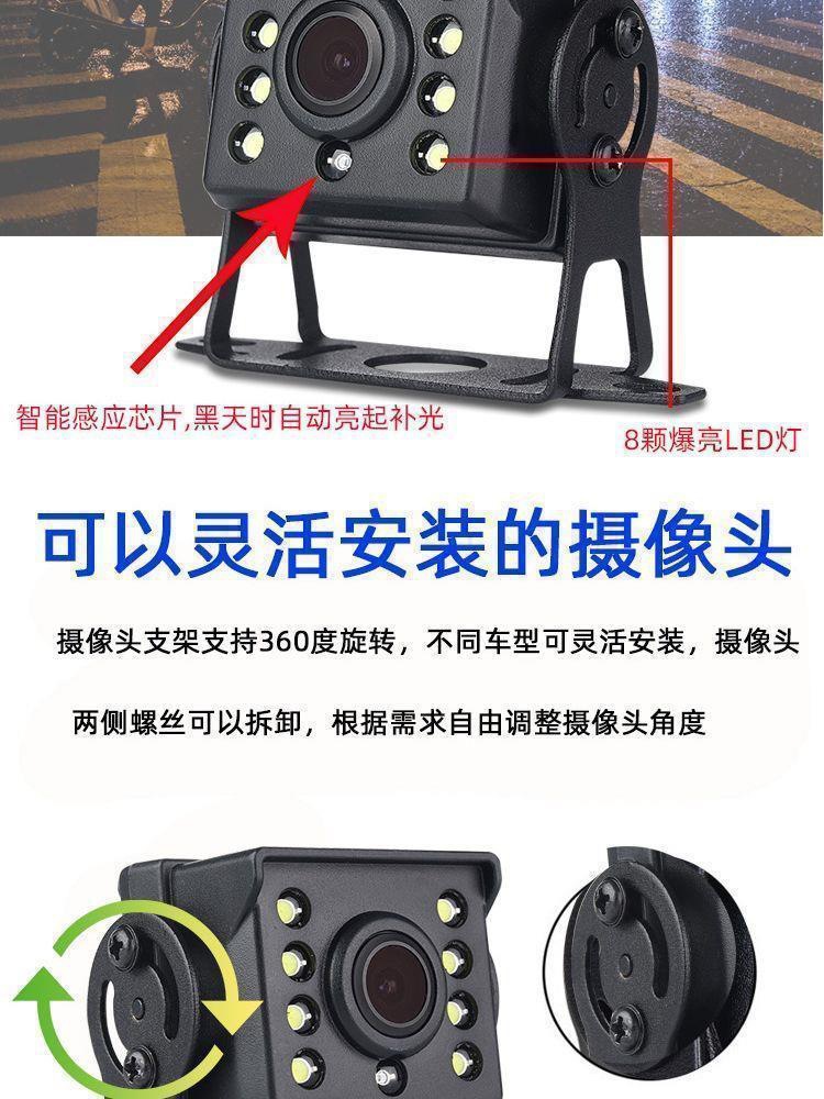 Small Truck Harvester High-Definition Reversing Image 24V12V Universal Night Vision Full-Color Recorder Camera Monitor