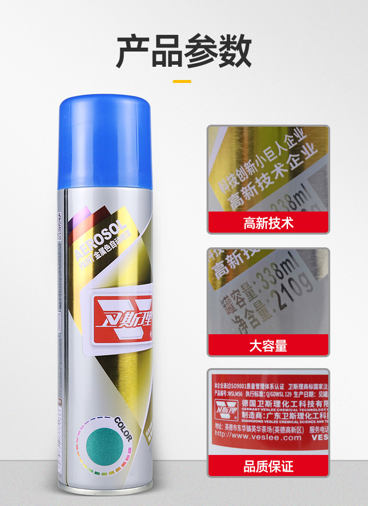 Huaixian Blue Jinpeng Zongshen Blue Silver Blue Electric Tricycle Refurbished Metal Glitter Light Blue Hand-Cranked Automatic Spray Paint