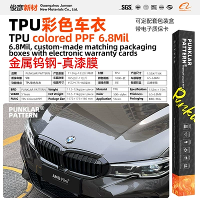 Gray PPF, genuine paint film for: Car paint protective film - tungsten-steel-152m-15m-roll