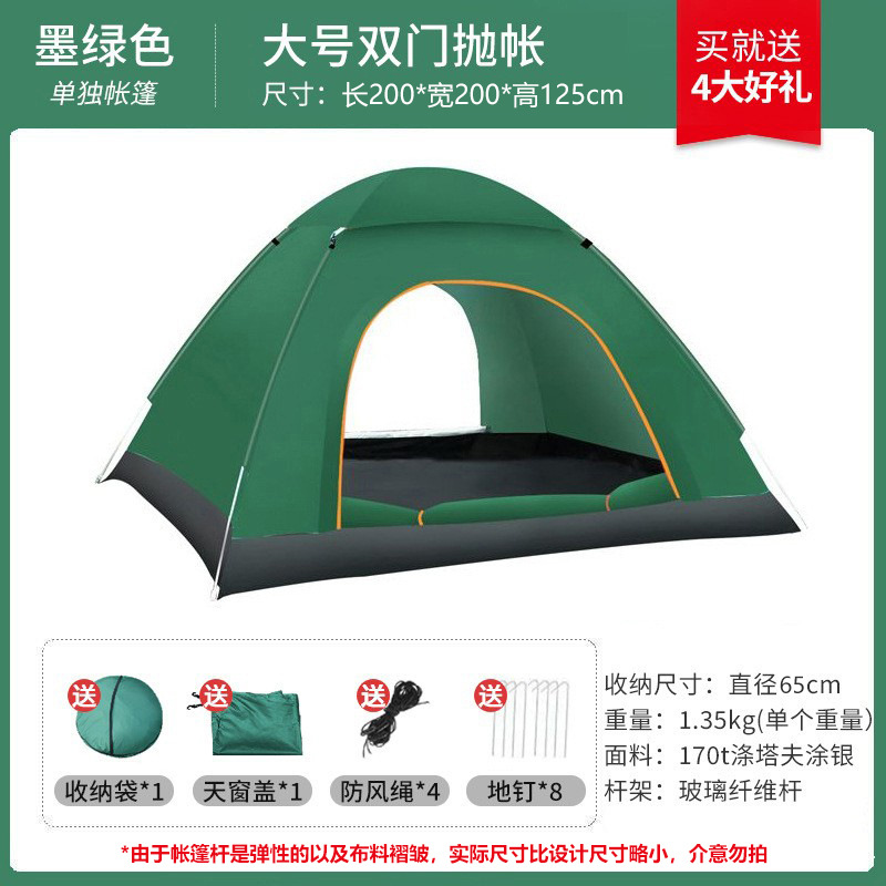 Tienda de Campaña para Acampar al Aire Libre, Portátil, Individual/Doble, Apertura Automática Rápida, Protección Solar, Ultraligera, de Lanzamiento Manual image 17