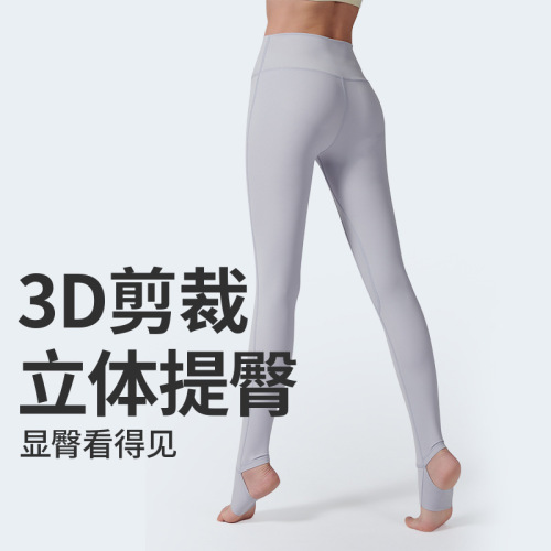 Nude Sensation Anti-Slip High-Waisted Abdominal Support Exercise Fitness Tights, Non-Chafing, Bird-Dog Design, Elastic Hip Lift, Fuzzy Toe-End Yoga Pants