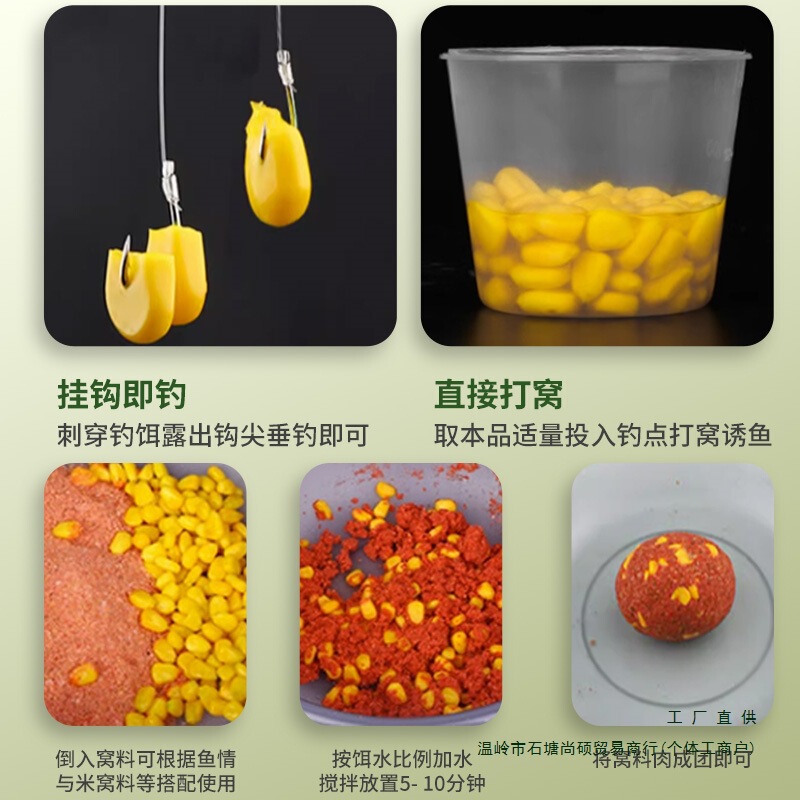 钓鱼玉米饵料野钓草鱼鲤鱼翘嘴生鲜甜嫩玉米黑坑大物打窝饵料其他|undefined