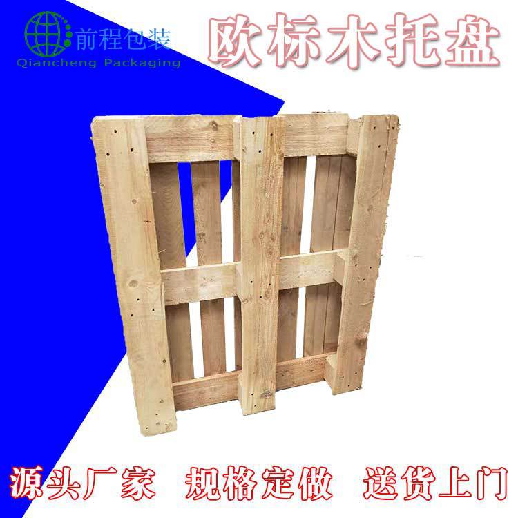 出口物流托盘叉车木栈板仓储熏蒸托盘欧标木托盘生产厂家