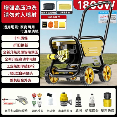 Water Guns, Car-Use High-Power Cleaning – Car washing machine - 18kw220v-light-luxury-portable-pressure-13m-explosion-proof-tube-multifunctional-long-gun