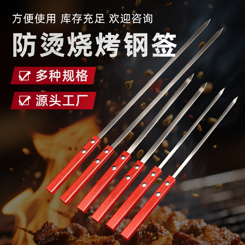 Stainless Steel Grilled Lamb Skewers, Lamb Chops with Oil Edges, Signature Wooden Handle, Large Skewers, Grilled Meat Skewers, Grilled Lamb Legs, Grilled Sausages