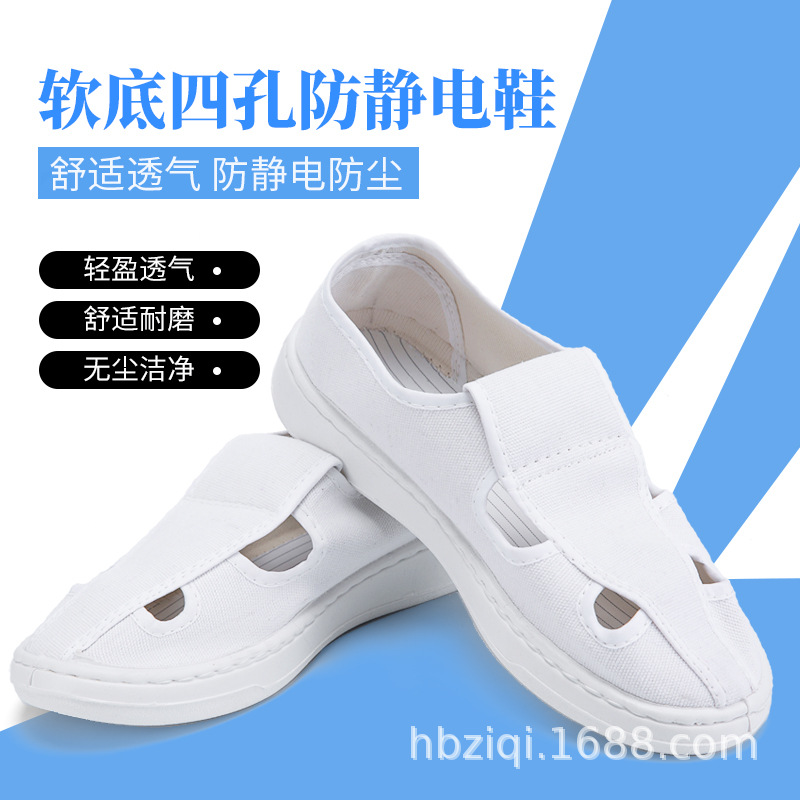 秭祺加厚pu软底防静电鞋夏季透气网面无尘防臭男女款车间工厂防护
