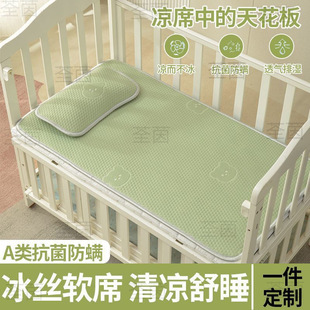 Baby Mat, Children's Ice Silk Bean Mat, Breathable Newborn Baby Kindergarten Student Bed Nap Soft Mat