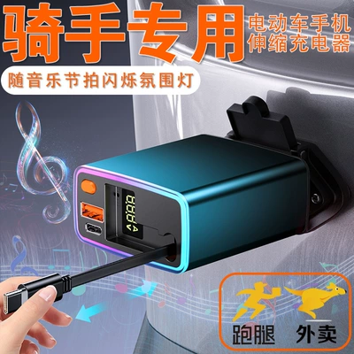 Other Electric Vehicle Accessories – Diàndòngchē Charging