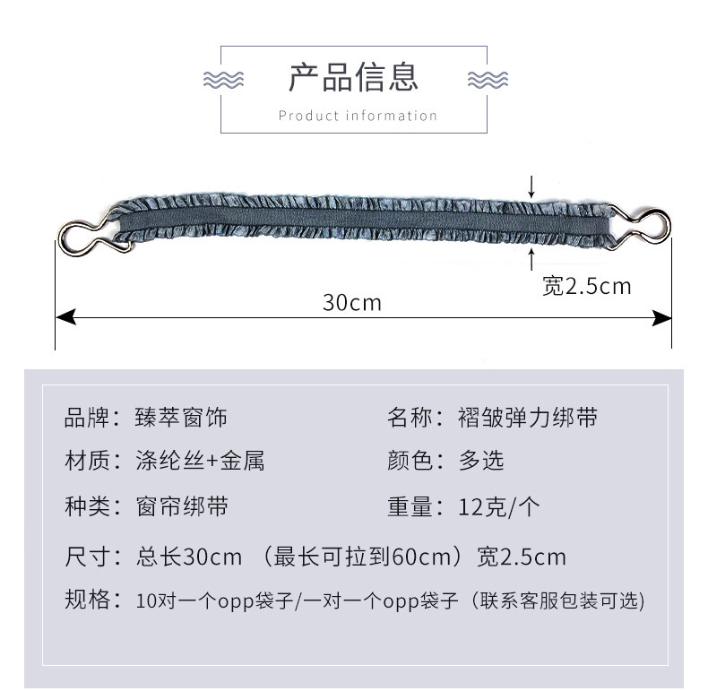 褶皱弹力绑带_04
