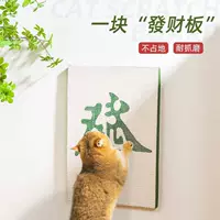 Коврик для кошачьих когтей, износостойкая доска для кошачьих когтей, защита дивана, стена против кошачьих когтей, устойчивые к царапинам игрушки для кошек, принадлежности для кошек
